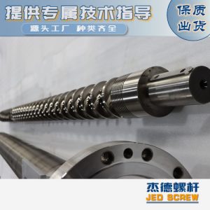 關于擠出機螺桿機筒分段說明