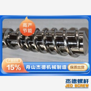 螺桿機筒制造過程